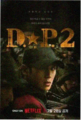 星雾谜案 电视剧 2024